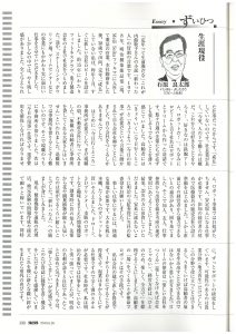 財界記事