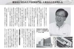 日経トレンディ記事