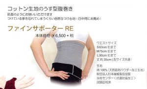 イオンドクター