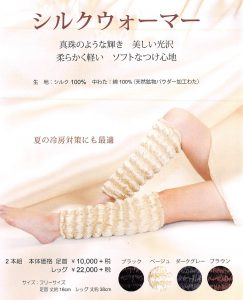 イオンドクター