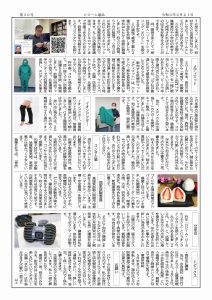 ロビーム通信30号-2