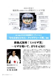 オーディション報告2