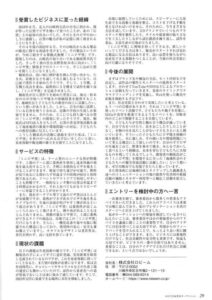 オーディション報告3