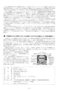 オーディション記事2